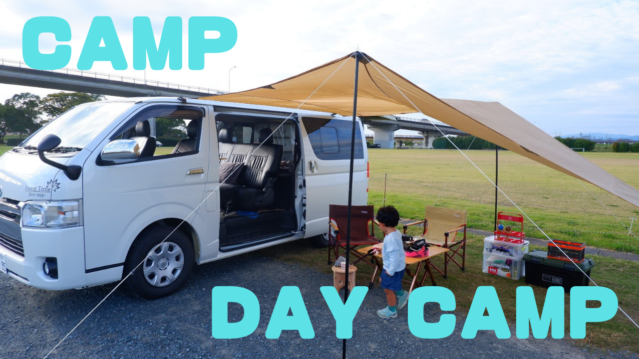 Camp/Day camp